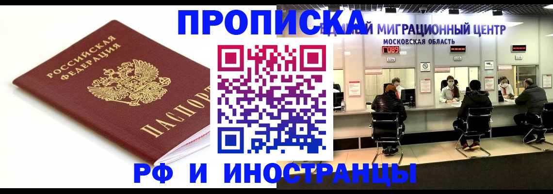 миграционный учет в Приозерске