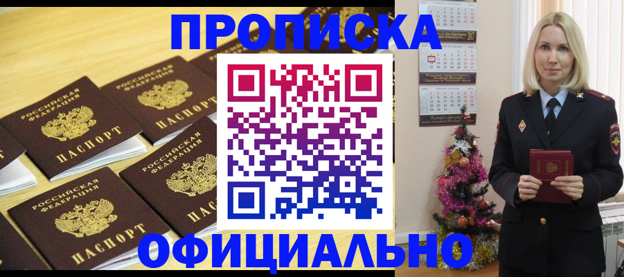 временная регистрация гарантия в Приозерске