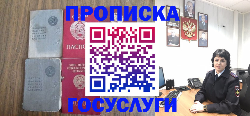 купить прописку в Приозерске