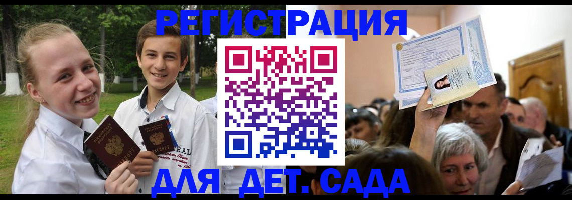 прописка для школы в Приозерске